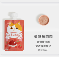 未卡果味肉酱包牛肉蔓越莓80g 80g